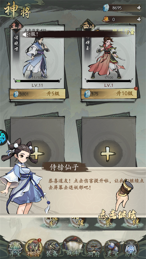 凡仙怎么玩? 凡仙怎么玩?