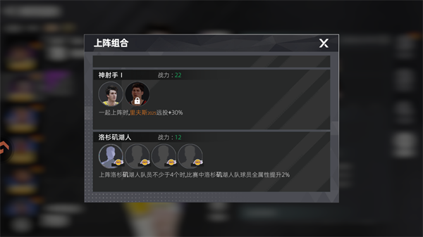 美职篮绝对巨星球员图鉴介绍与上阵组合