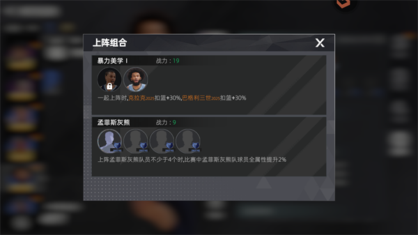 美职篮绝对巨星球员图鉴介绍与上阵组合