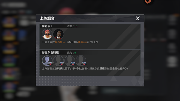美职篮绝对巨星球员图鉴介绍与上阵组合