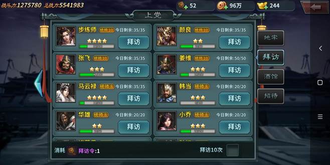 三国英雄传奇神将之魂怎么获得？