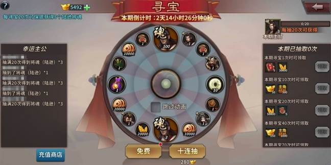 三国英雄传奇神将之魂怎么获得？
