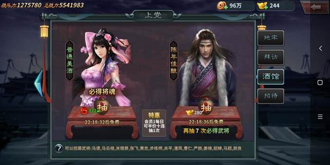 三国英雄传奇神将之魂怎么获得？