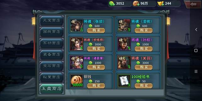 三国英雄传奇神将之魂怎么获得？