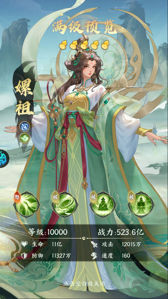 口袋山海经异兽介绍