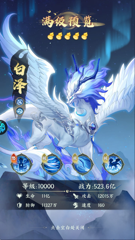 口袋山海经异兽介绍