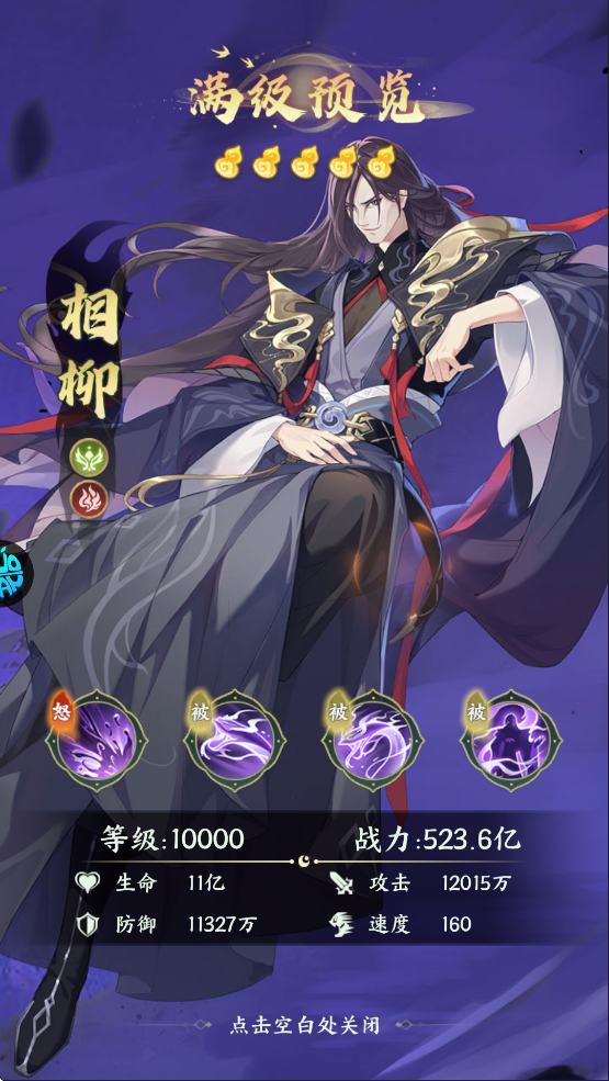 口袋山海经异兽介绍