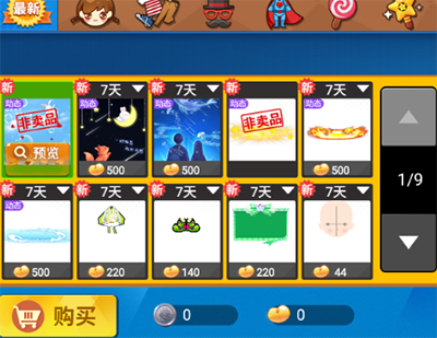 谁是卧底手游