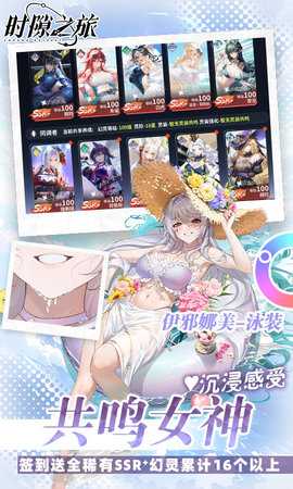 时隙之旅3.5折 1.0 手机版 2