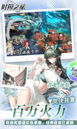 时隙之旅3.5折 1.0 手机版 4
