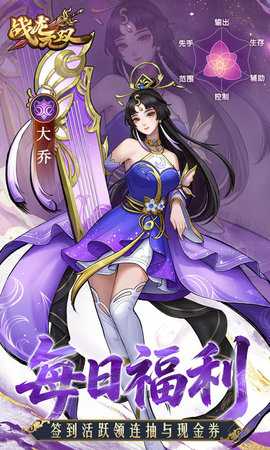 战龙无双0.1折 2.1.0 最新版 2