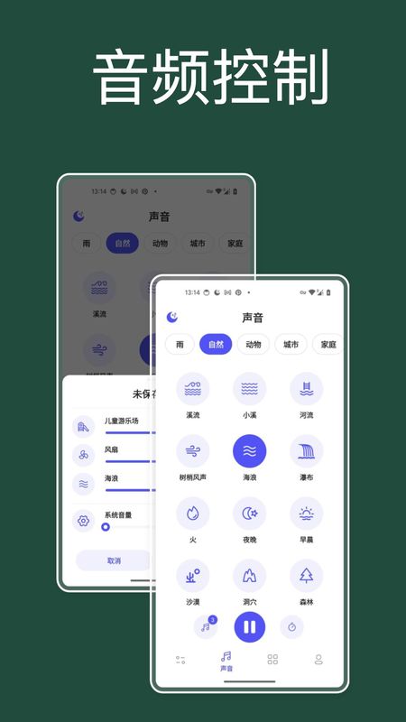 咕得耐睡眠盒子 1.2.0 手机版 2