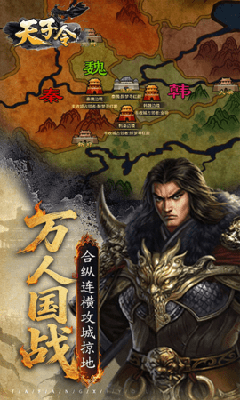 天子令免费版 9.6.12 安卓版 2