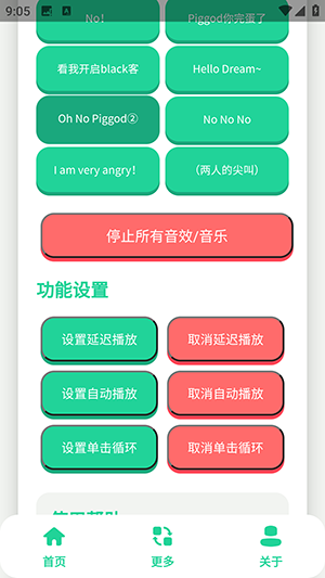 搞笑Dream语音盒 1.0 最新版 3