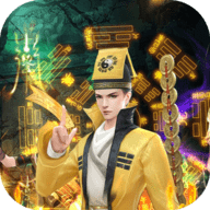 永夜魔君 2.0.0 最新版