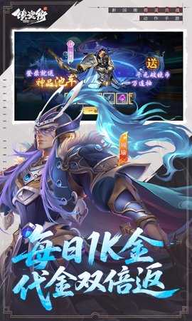 镇魂街破晓0.01折 1.0.0 最新版 4