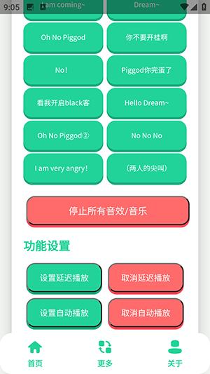 搞笑Dream语音盒 1.0 最新版 2
