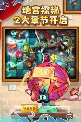 植物大战僵尸2vivo版 4.1.2 安卓版 3
