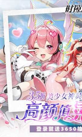 时隙之旅3.5折 1.0 手机版 0