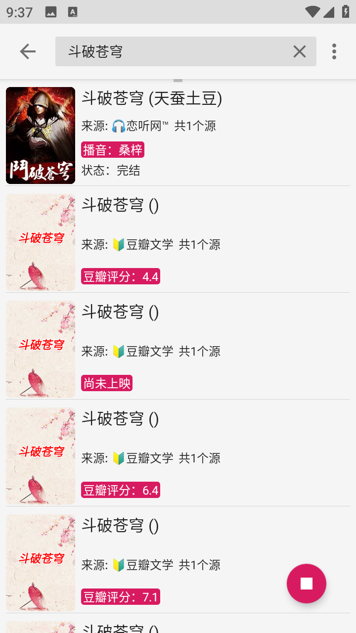 哎呀小说 2.20.0820 手机版 1