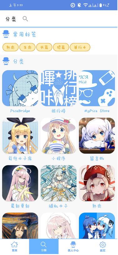 MyPica 2.7.1.0.2.2 最新版 1