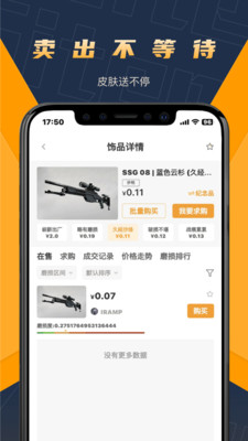 V5item 4.5.3 手机版 2