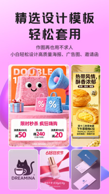 Lovartai海报制作设计 1.0.6 手机版 3