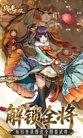 战龙无双0.1折 2.1.0 最新版 1