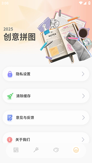 ArtStamp抠图 1.0.5 最新版 3