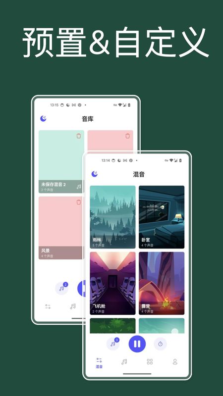 咕得耐睡眠盒子 1.2.0 手机版 1