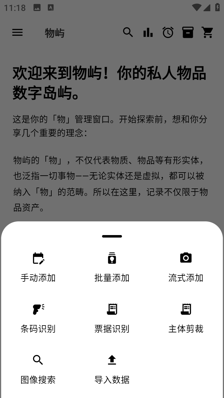 物屿收纳屋 0.71.1 最新版 3