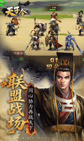 天子令免费版 9.6.12 安卓版 4