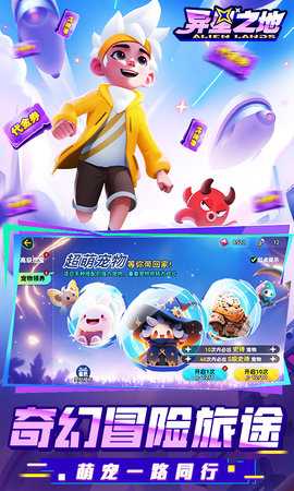 异星之地折扣版 1.2 手机版 4