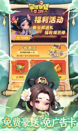 军师联盟 0.0.1 安卓版 4