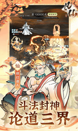 凡仙 1.0 最新版 3