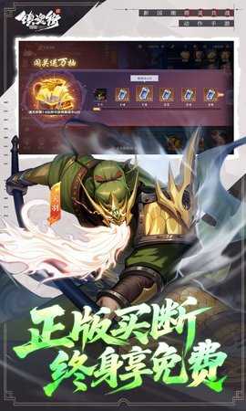 镇魂街破晓0.1折 1.0.0 安卓版 2