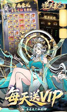 逆天纪免费版 1.0.1 安卓版 4