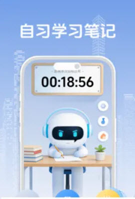 自习笔记记录助手 O4.0 手机版 3