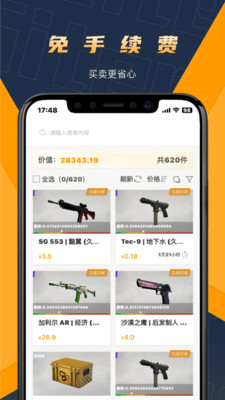 V5item 4.5.3 手机版 1