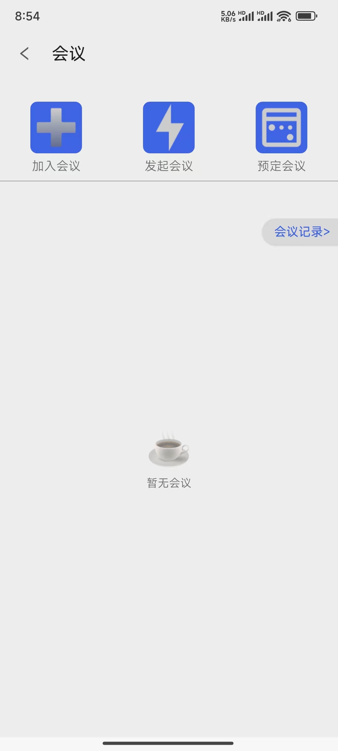 野火IM 1.3.7 最新版 1