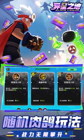 异星之地折扣版 1.2 手机版 3