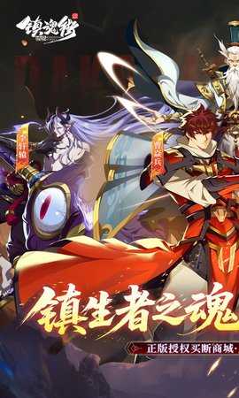 镇魂街破晓0.1折 1.0.0 安卓版 0