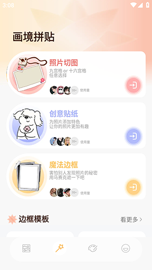 ArtStamp抠图 1.0.5 最新版 1