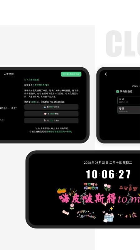 桌面翻页时钟绿色版 2.4.0 手机版 1