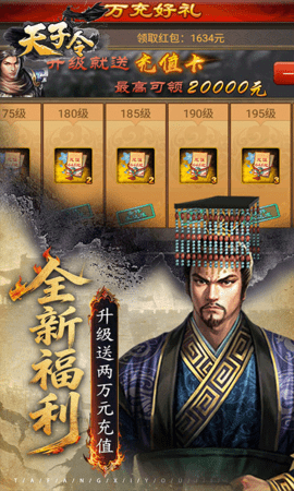 天子令免费版 9.6.12 安卓版 1