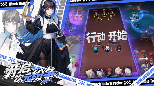 来自黑洞的旅人 2.0.1 最新版 2