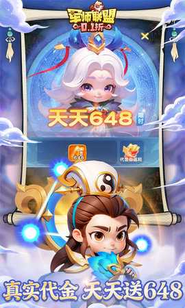 军师联盟 0.0.1 安卓版 1