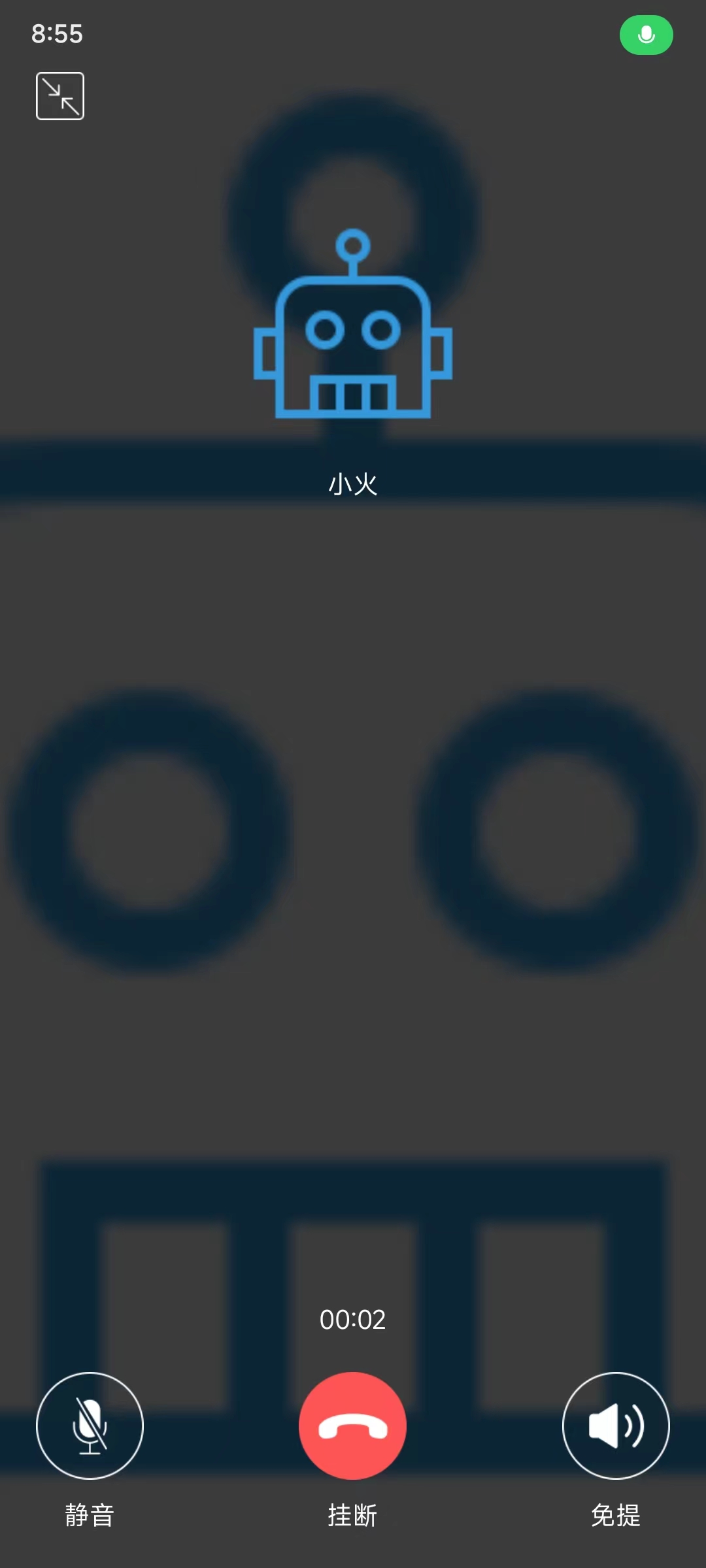 野火IM 1.3.7 最新版 2