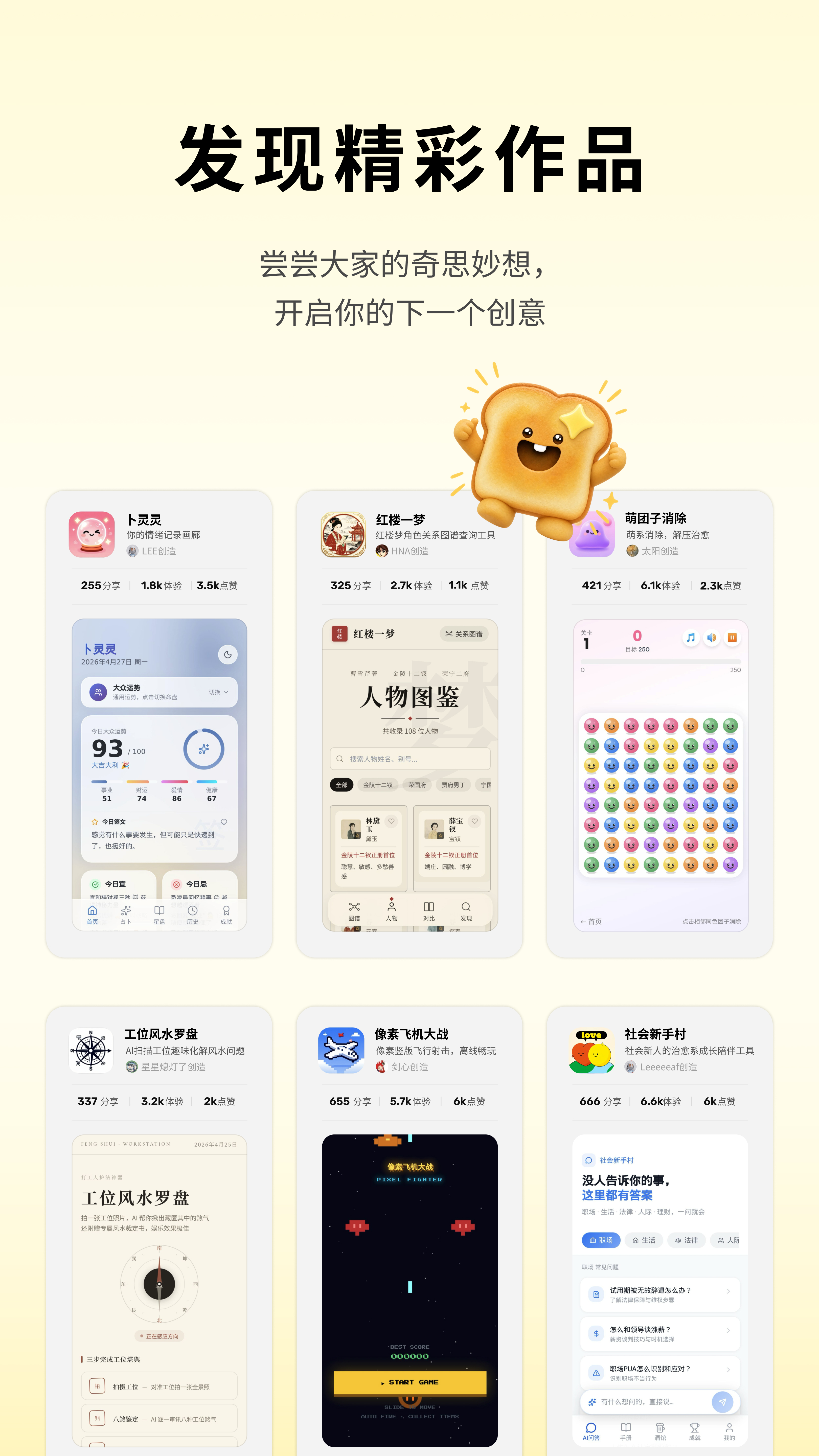 吐司 1.0.7 安卓版 3