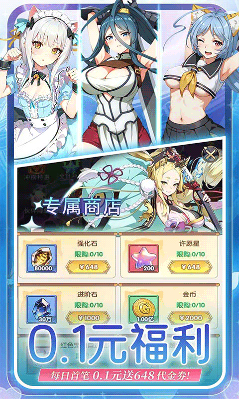 无双小师妹 1.0.0 最新版 3